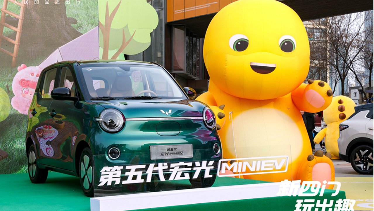 “新四门 玩出趣” 第五代宏光MINIEV山东预售开启