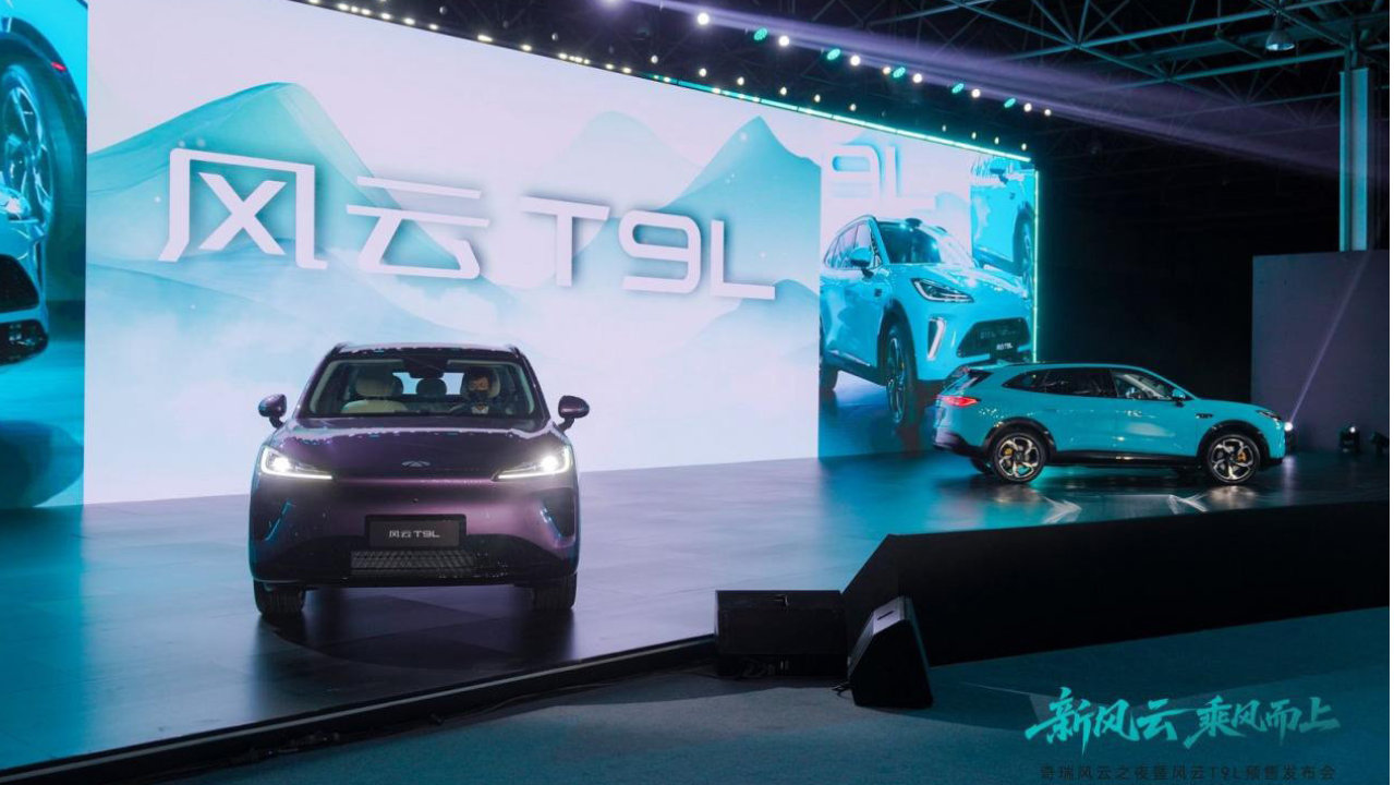 地平线HSD阵营扩容：赋能风云T9L预售，覆盖15万级主流市场