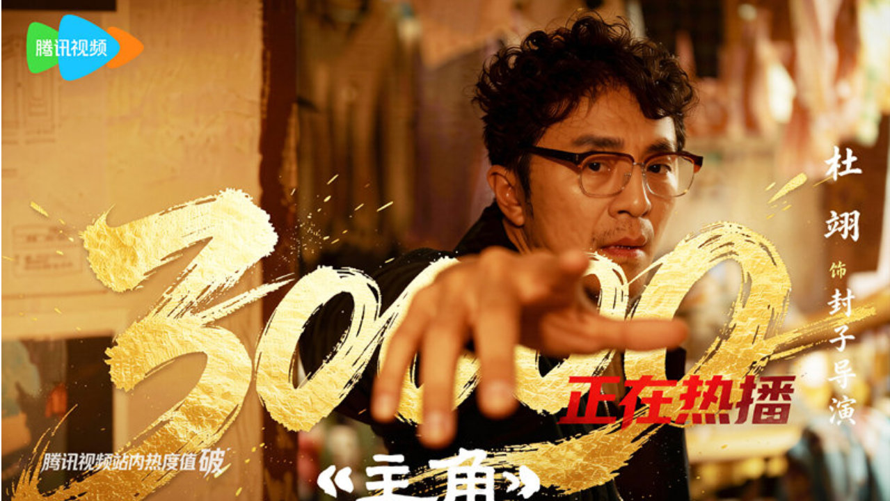 《主角》真实又扎心，封导家也是一地鸡毛，有张艺谋自况的味道