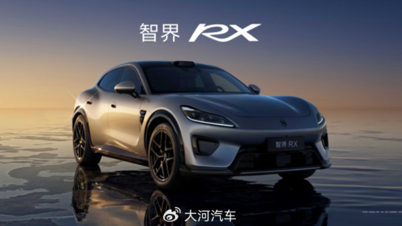 智界RX开启预售29.98万起，搭载L3级自动驾驶架构