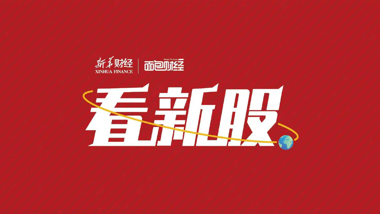 【看新股】加特兰科创板IPO：第四大车载毫米波雷达芯片商