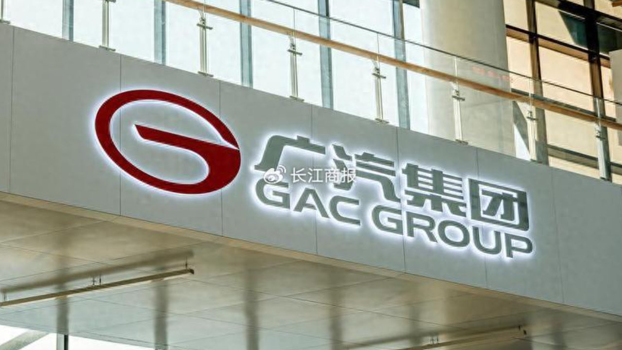 广汽集团前8月新能源车销量涨63% 埃安摆脱B端依赖半年营收增近83%