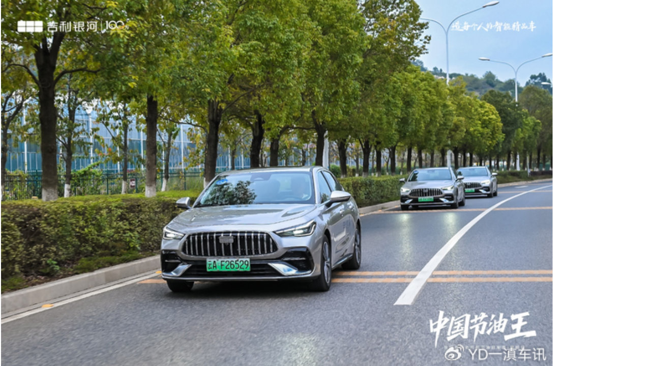 吉利银河星耀6全国首届老司机节油冠军赛昆明站实力收官