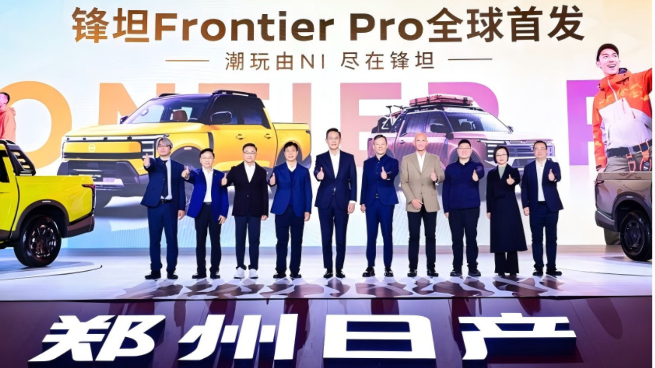 潮玩由NI 尽在锋坦 郑州日产锋坦Frontier Pro全球首发 16.99万元起