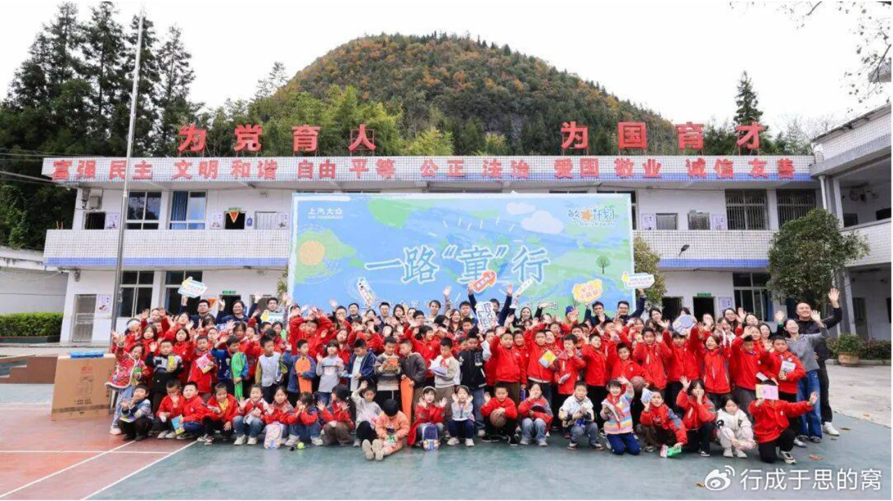 从造车到育人，为什么上汽大众的“繁星计划”公益越做越投入？