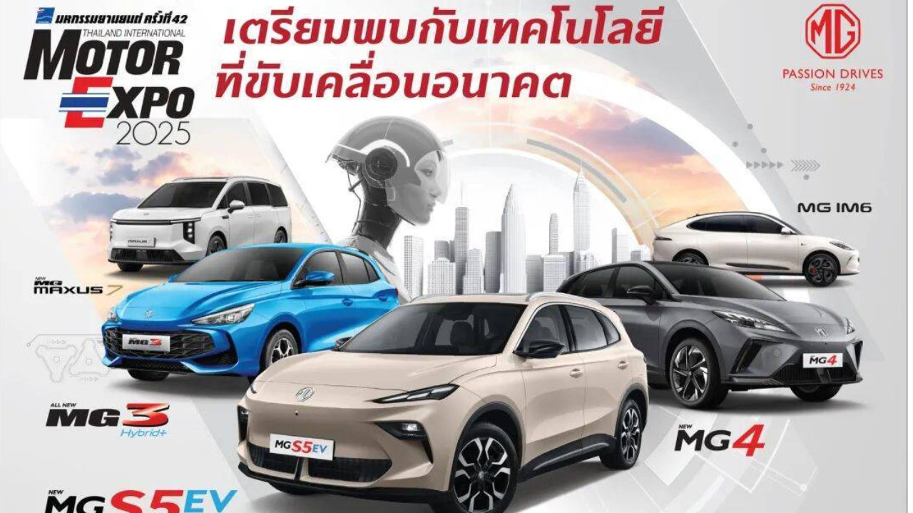 MG携全系车型亮相泰国国际车展，践行公益深化“在泰为泰”