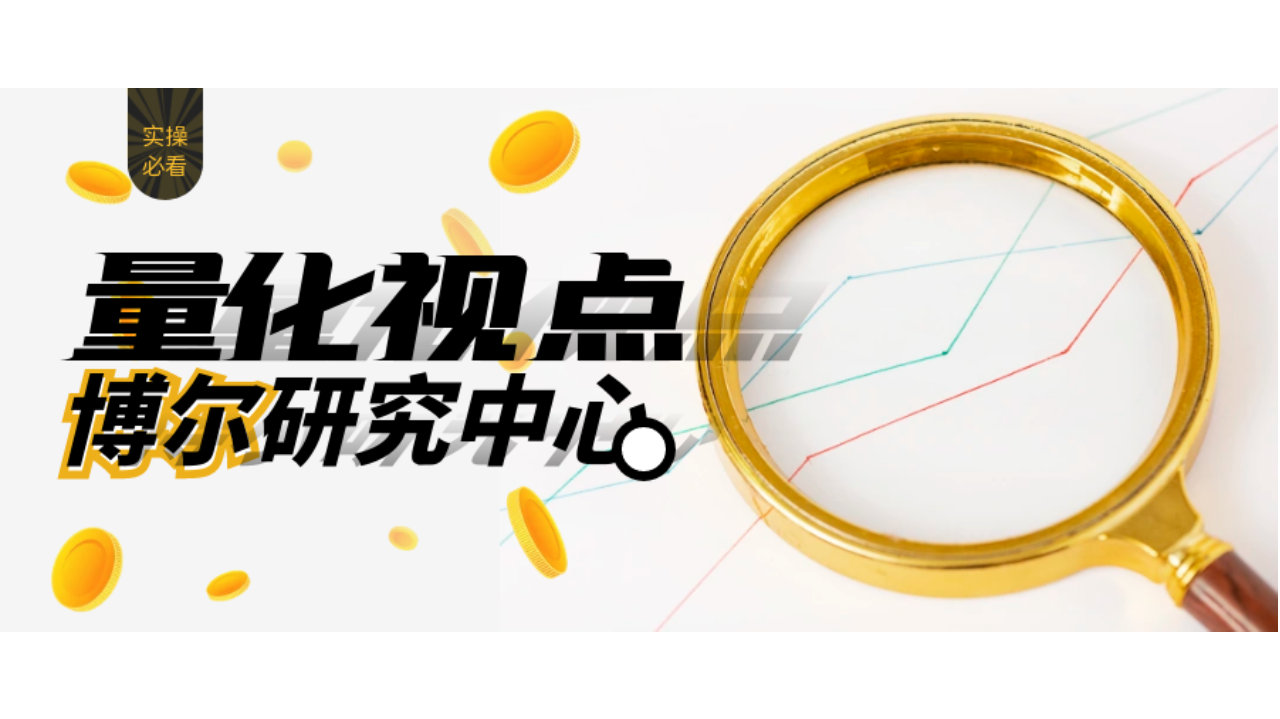 轮动行情进入尾声，大佬正在发力！