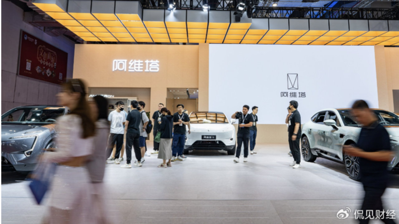 估值超200亿！阿维塔，冲刺港股IPO