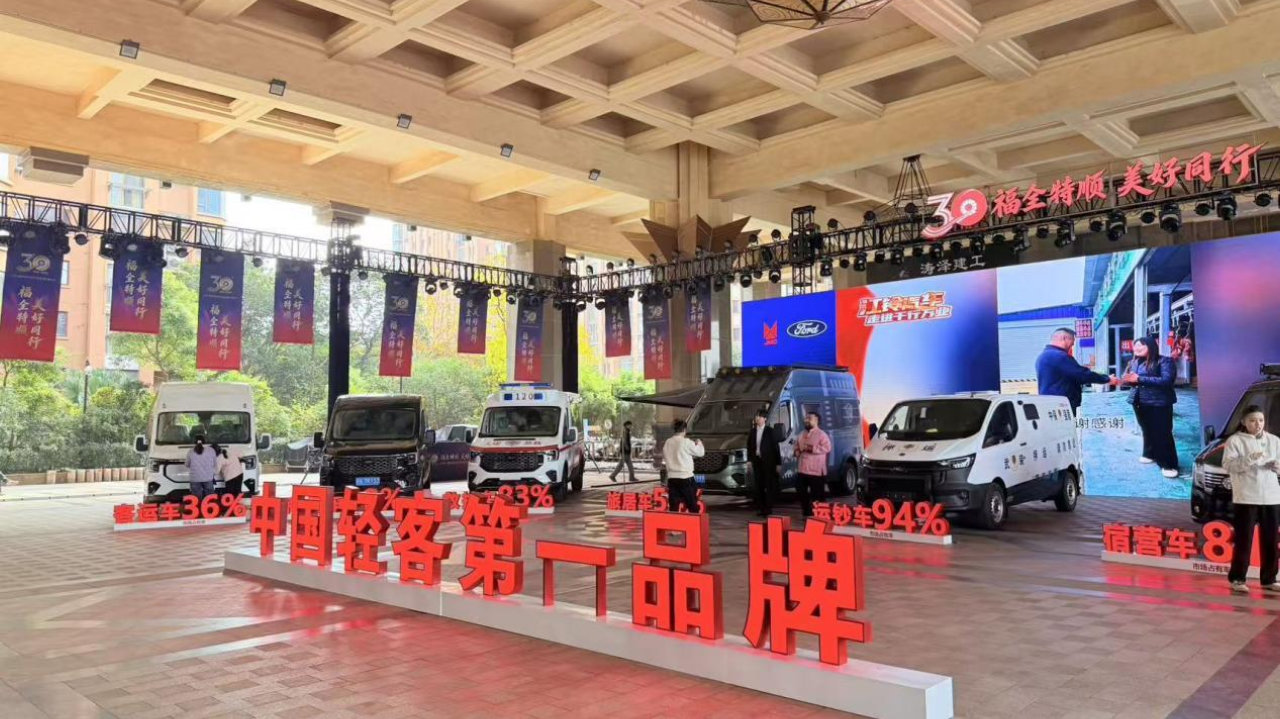 “预算不够，安排二手” 用户一句话道尽江铃福特轻客领先奥秘