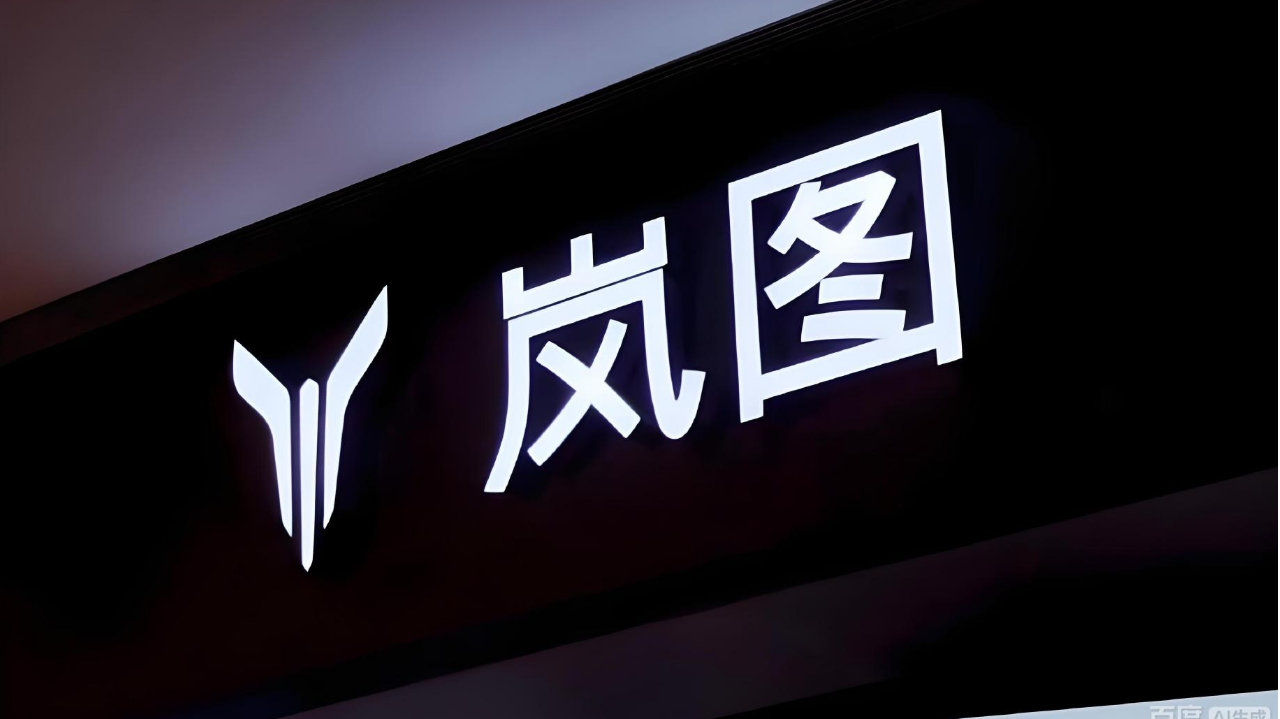 岚图换帅，前路几何？| 电动势深度