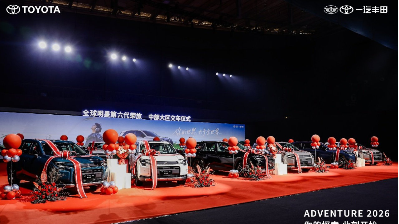 全新荣放正式交付，一汽丰田SUV家族全系送福利