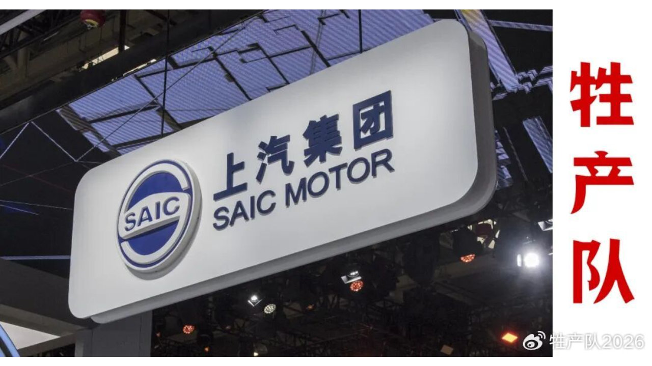 上汽净利润预计暴增550%！钱是怎么赚来的？