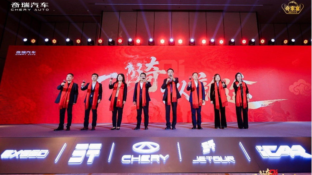 一骑纵新途 暖宴绘宏图 2026奇家宴在合肥盛大举行