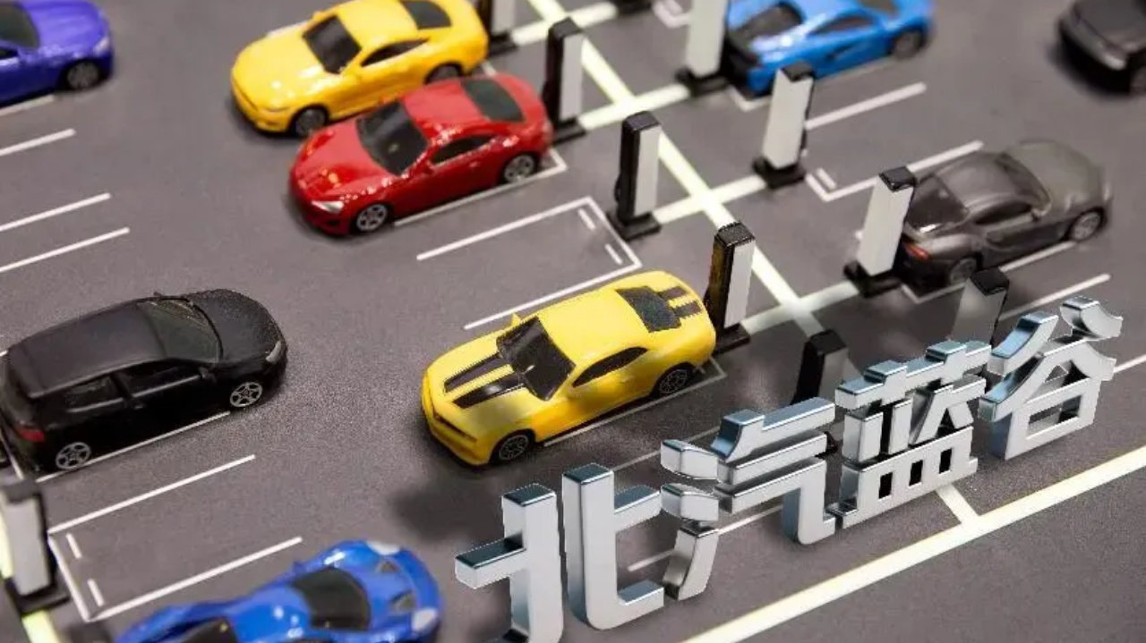 巨亏的北汽蓝谷咋就成了香饽饽？