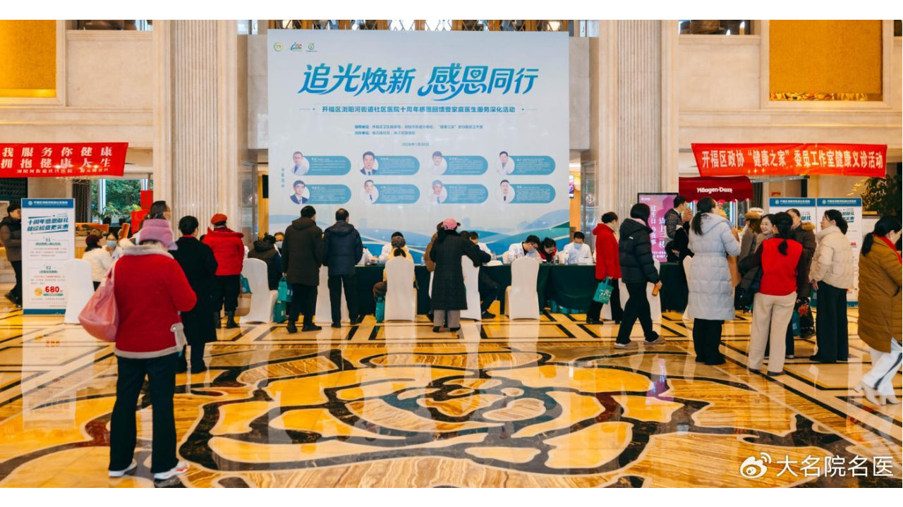 “家门口能看市里专家！”一句称赞，见证一家社区医院的十年答卷