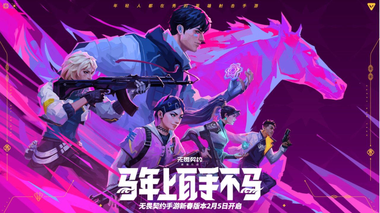 当硬核FPS遇上春节聚会：瓦手打造″竞技游乐场″的破圈逻辑