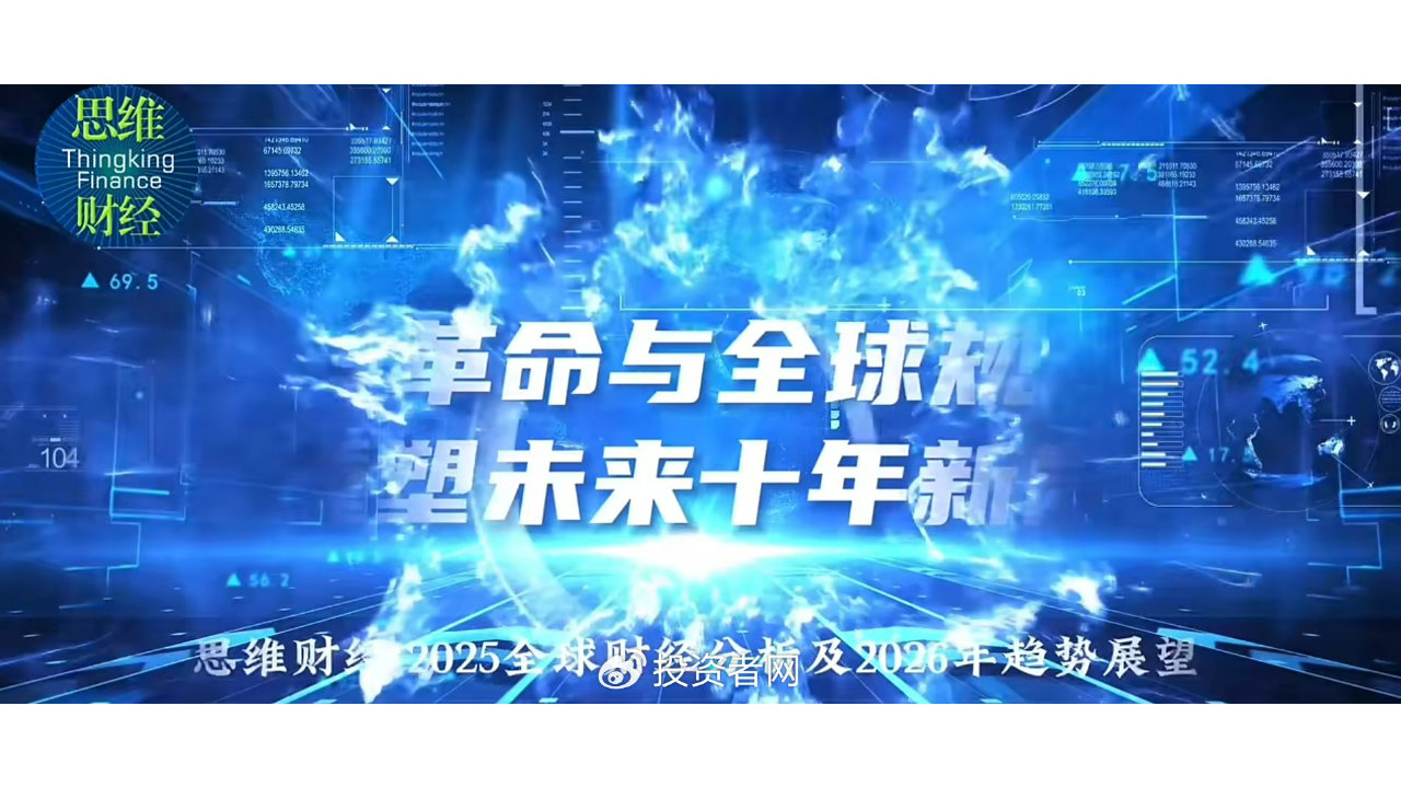 智能革命与全球规制 重塑未来十年新局