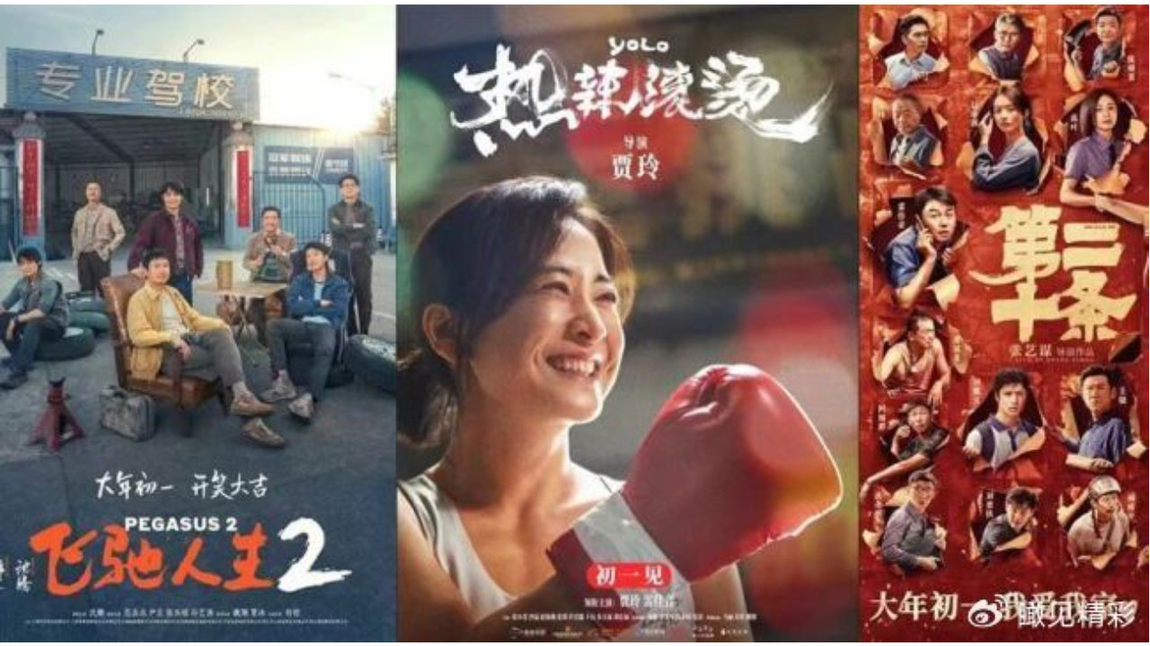 贾玲与韩寒：春节档幕后的资本局中局