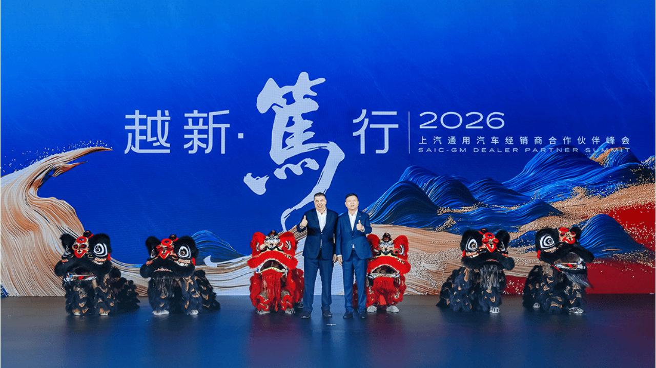 二次创业，上汽通用剑指行业第一梯队