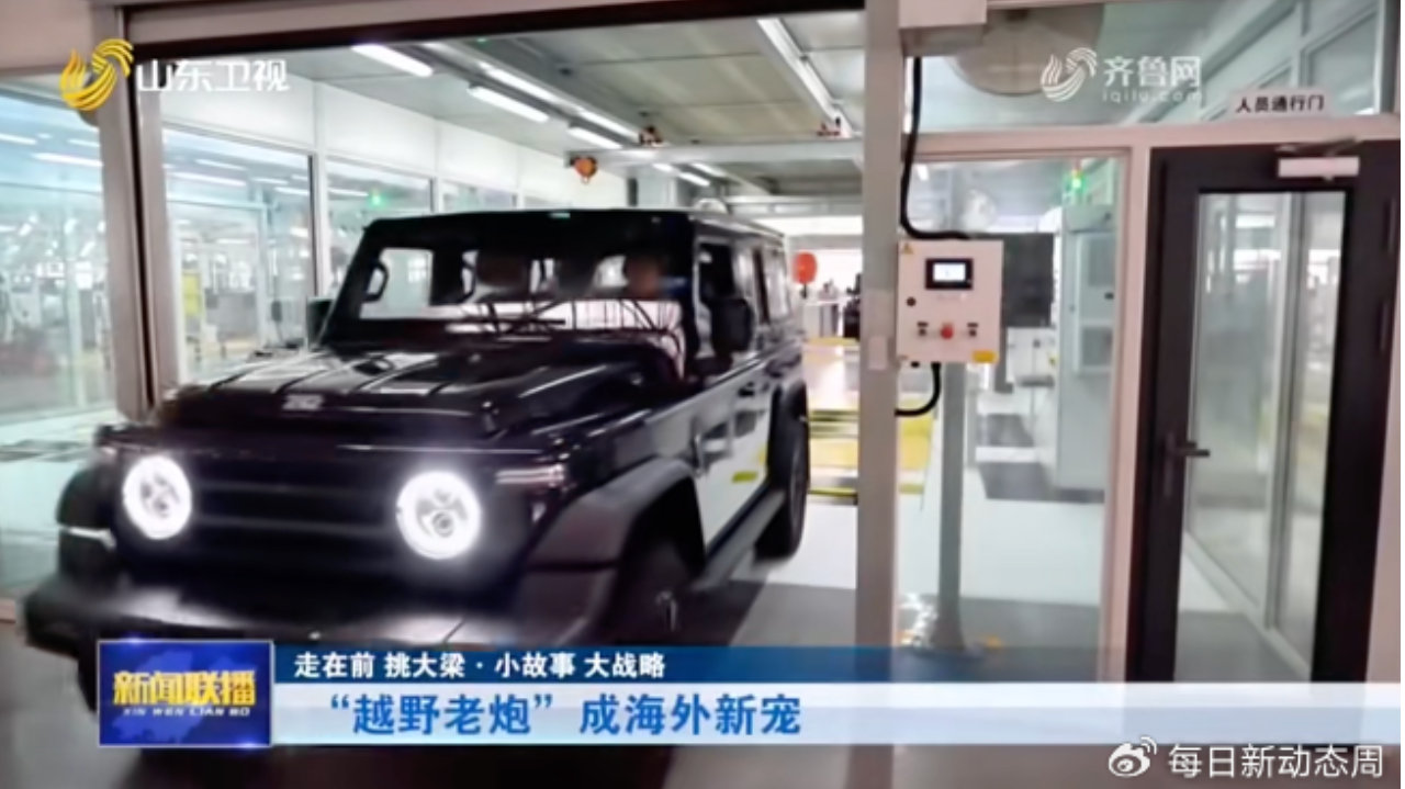 两会观察｜汽车出海“下半场”，212越野车提供了一个解法