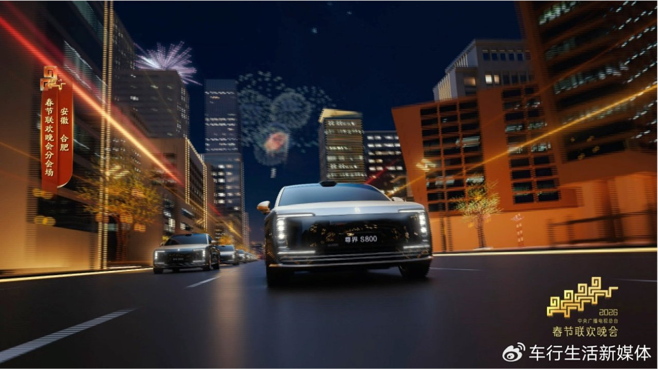 尊界双高光 江淮华为筑中国智造新高度