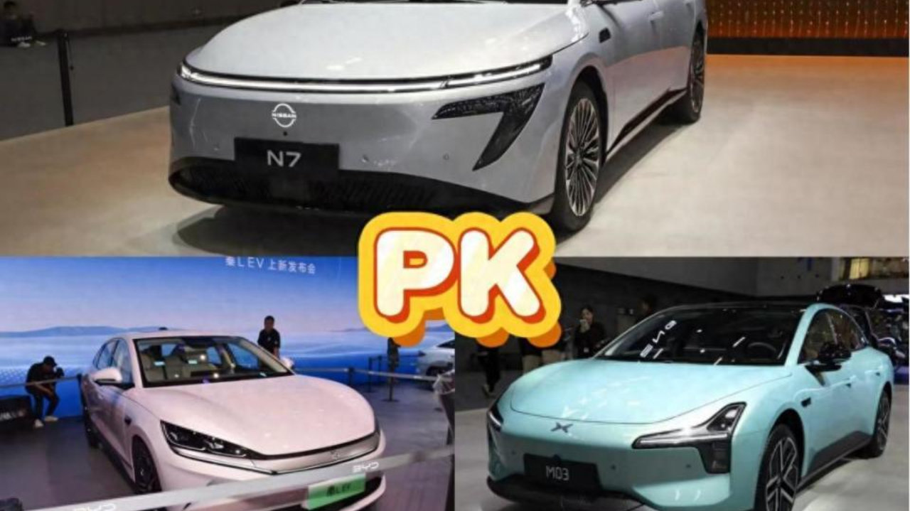 都是热门爆款纯电，日产N7对标小鹏MONA M03、秦L EV，哪款车闭眼入