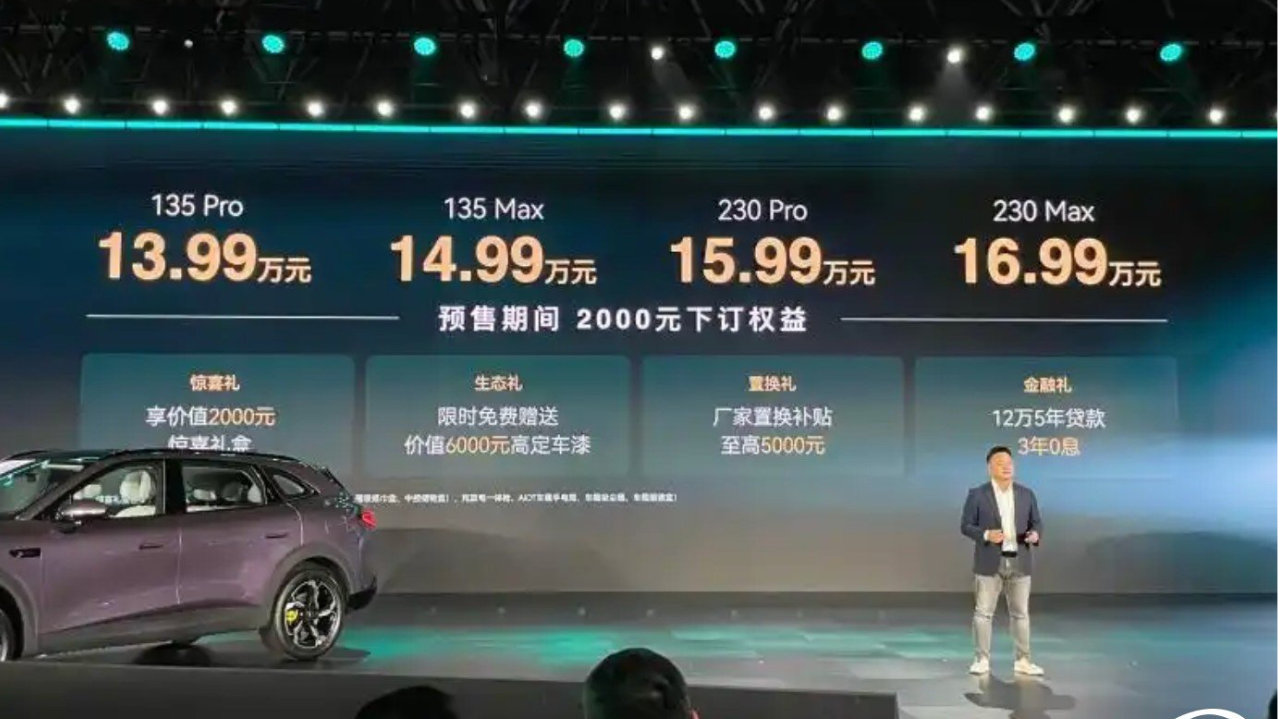 智美大五座SUV新标杆 奇瑞风云T9L预售 13.99万元起