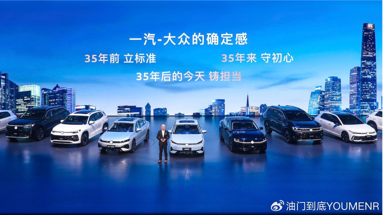 五新车批量发表，一汽-大众炼造“国民首选”