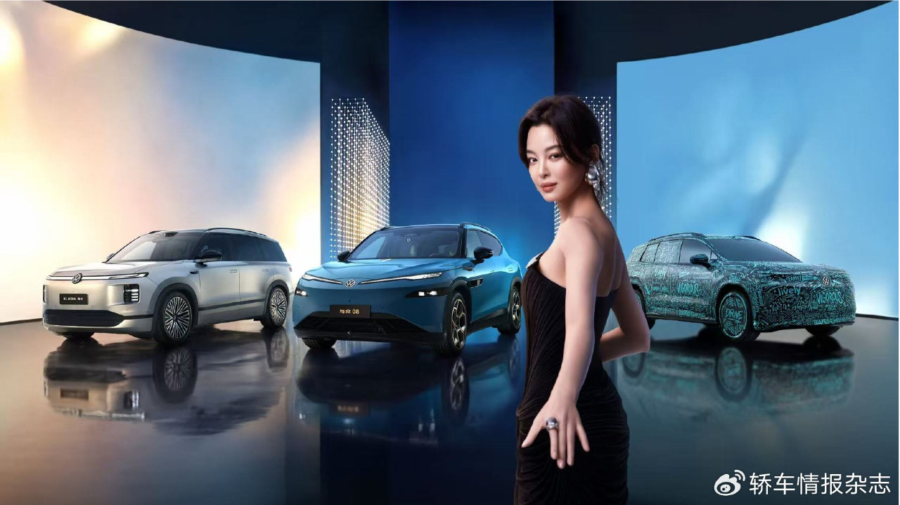 重塑品牌矩阵 加速智能未来 | 大众汽车发布史上最大规模新能源攻势