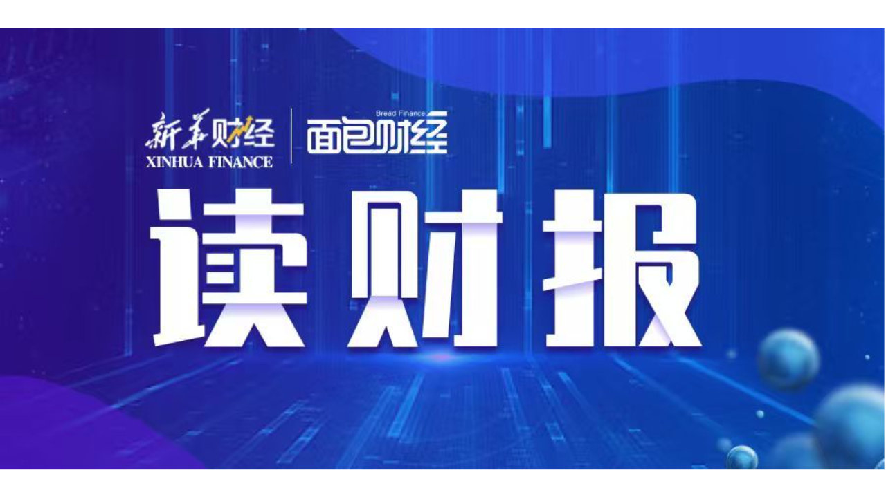 【读财报】6月上市车企销量稳增：奇瑞、比亚迪等出口销量扩容