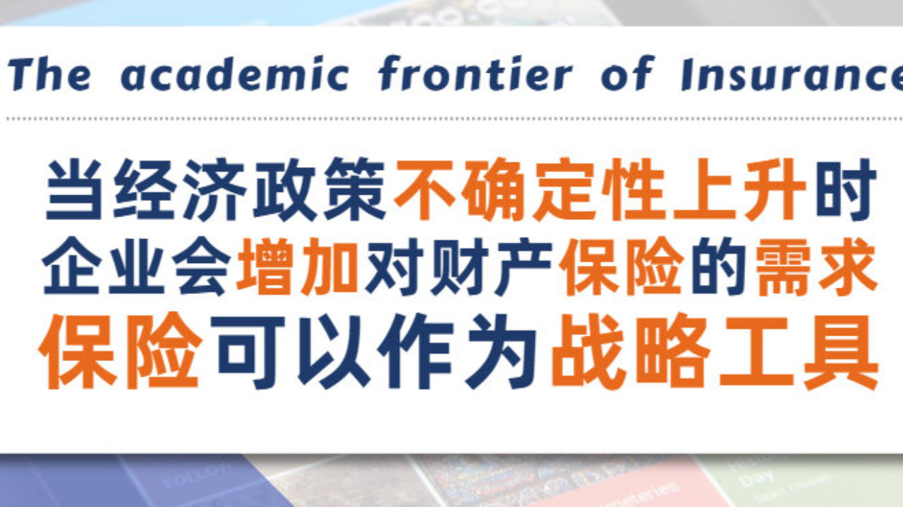 The Geneva Papers on Risk and Insurance2026年51卷第2期目录与摘要