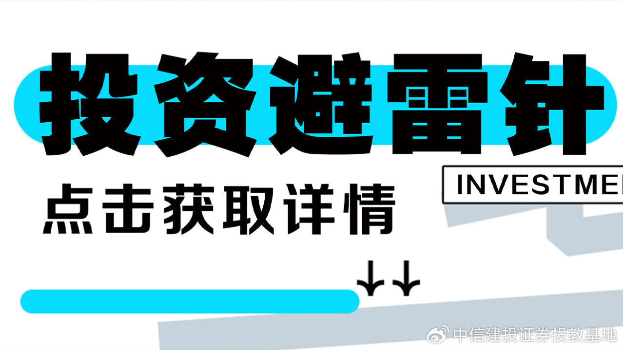 【投资避雷针】两起财务造假案触发退市，投资者需警惕并依法维权