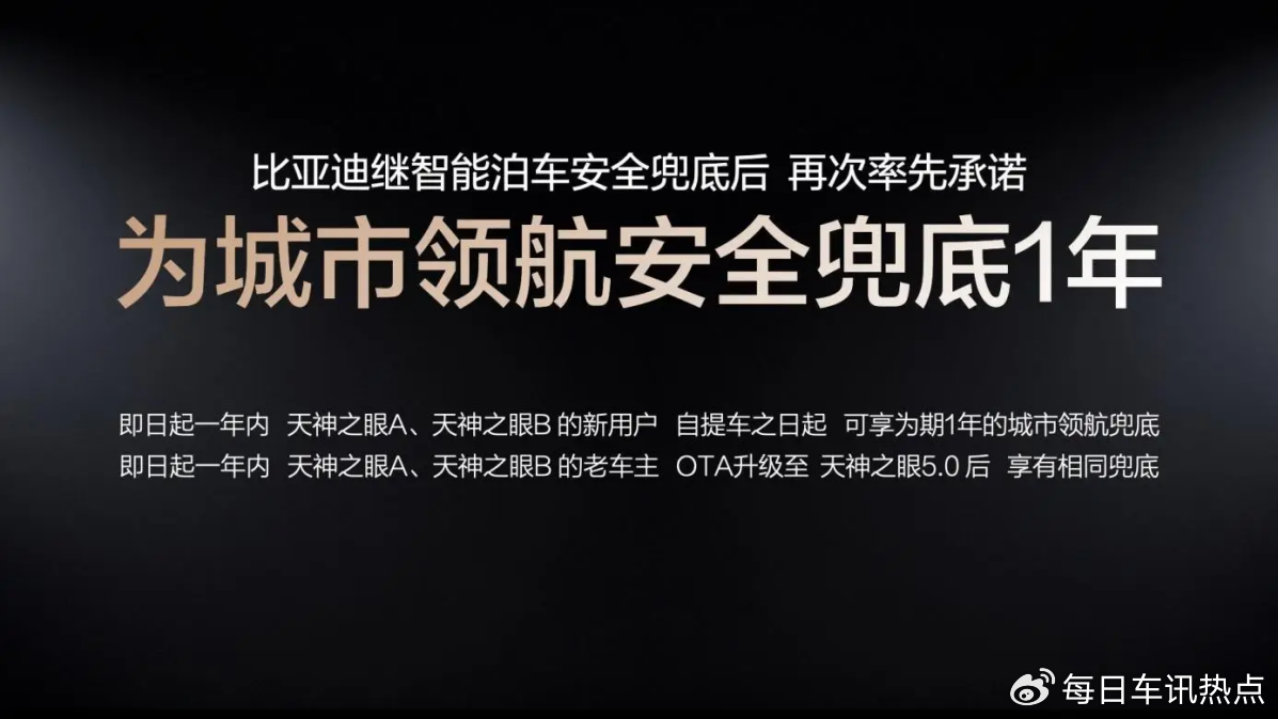 不只是“有没有兜底”，辅助驾驶责任承接进入新阶段