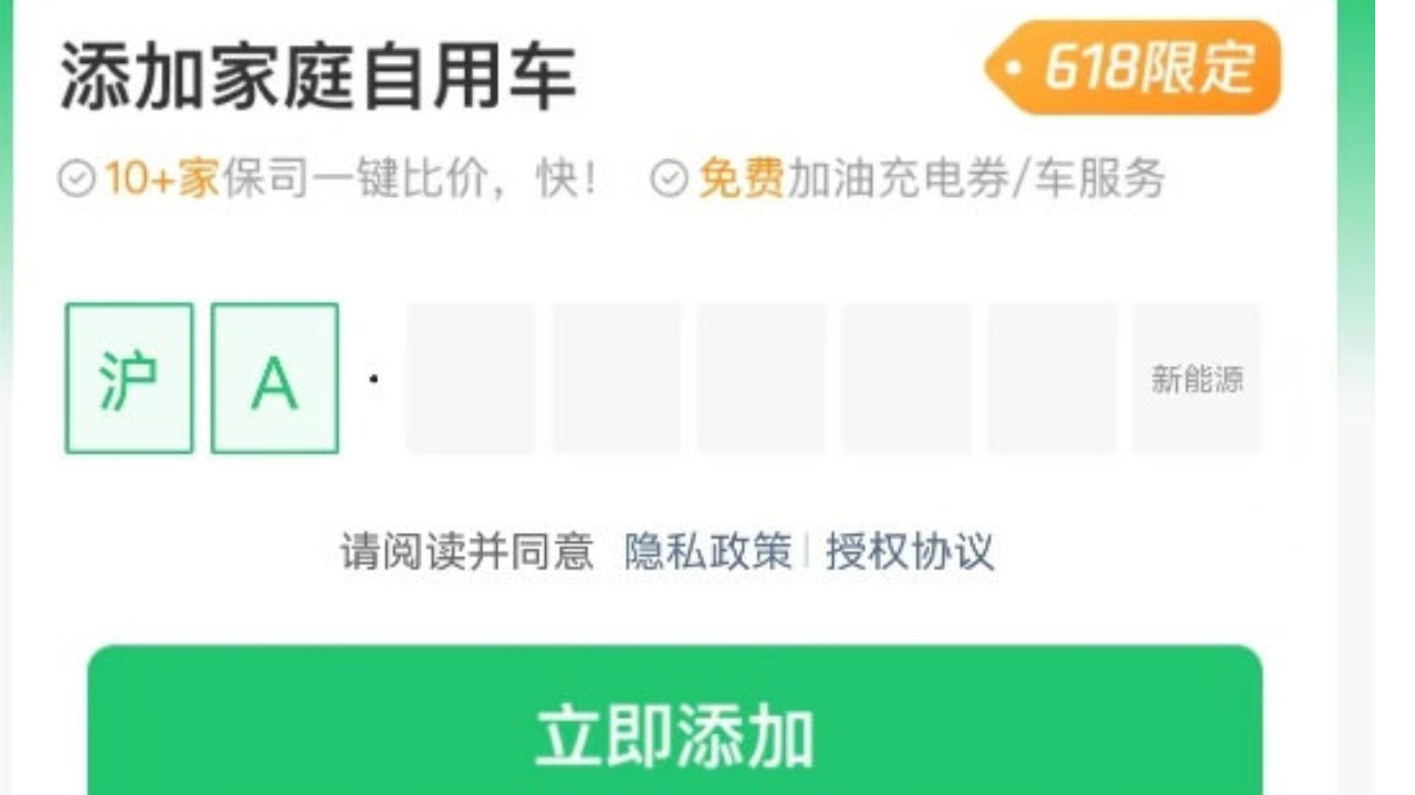 车险在线投保靠谱平台测评：腾讯微保车险，微信里买车险的渠道