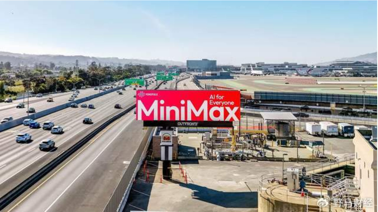 MiniMax 超八成基石投资人表态长期持有，获华尔街三大行集体看多