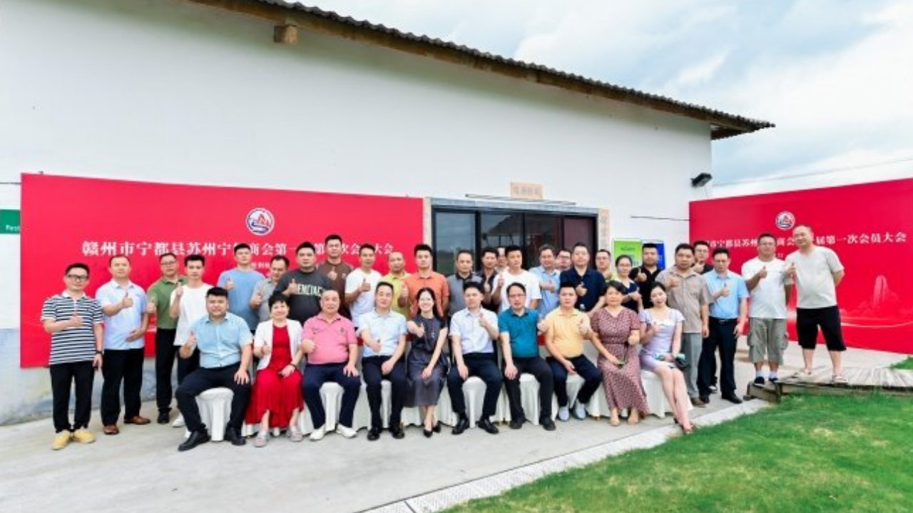 乡聚姑苏,氢润乡情|哈饮乐富氢水助力苏州宁都商会成立大会圆满落幕 乡聚姑苏,氢润乡情|哈饮乐富氢水助力苏州宁都商会成立大会圆满落幕
