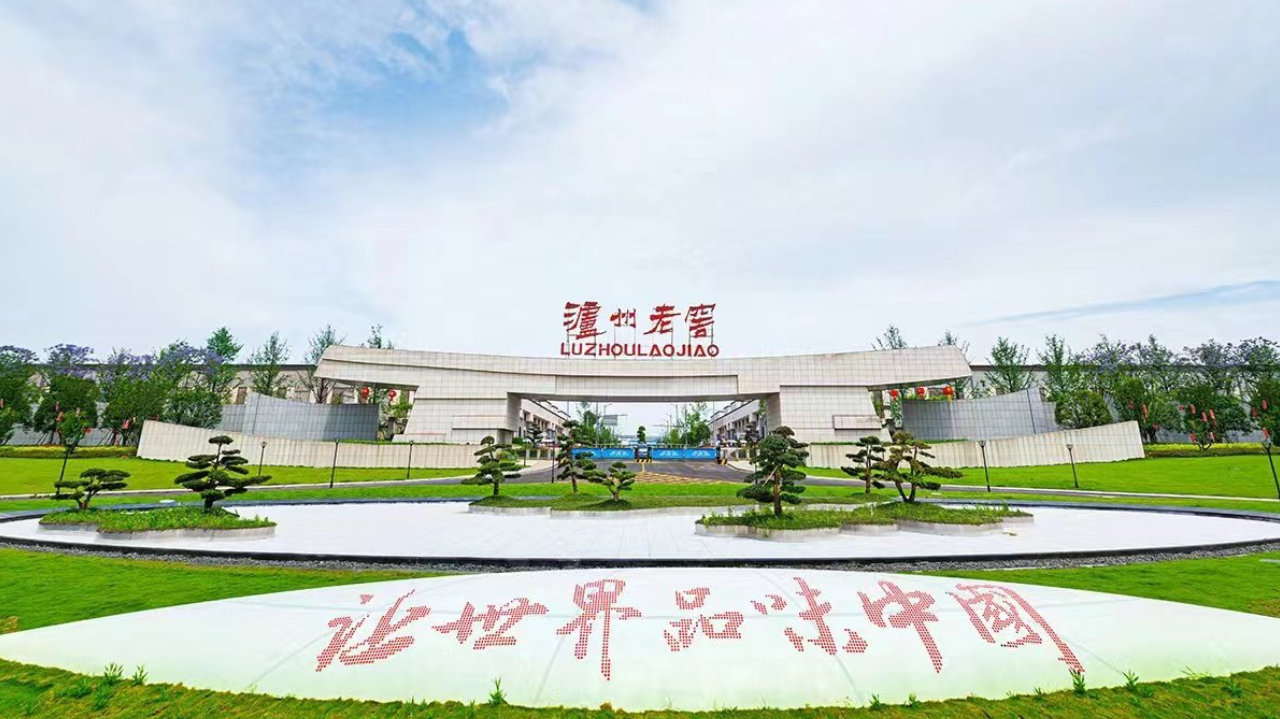 泸州老窖的“慢”哲学：在行业低谷期，为下一个十年埋下创新的种子