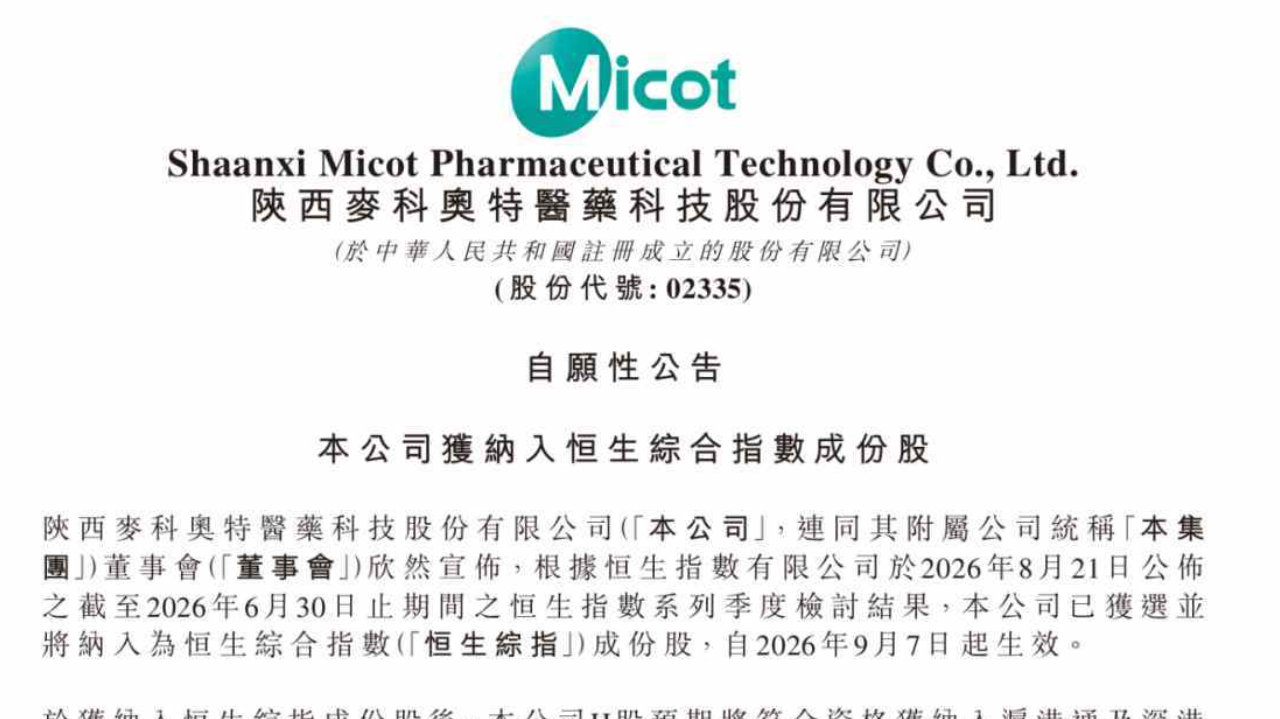 净亏损同比扩大372%叠加存仓异动，麦科医药股价大跌后是否值博？