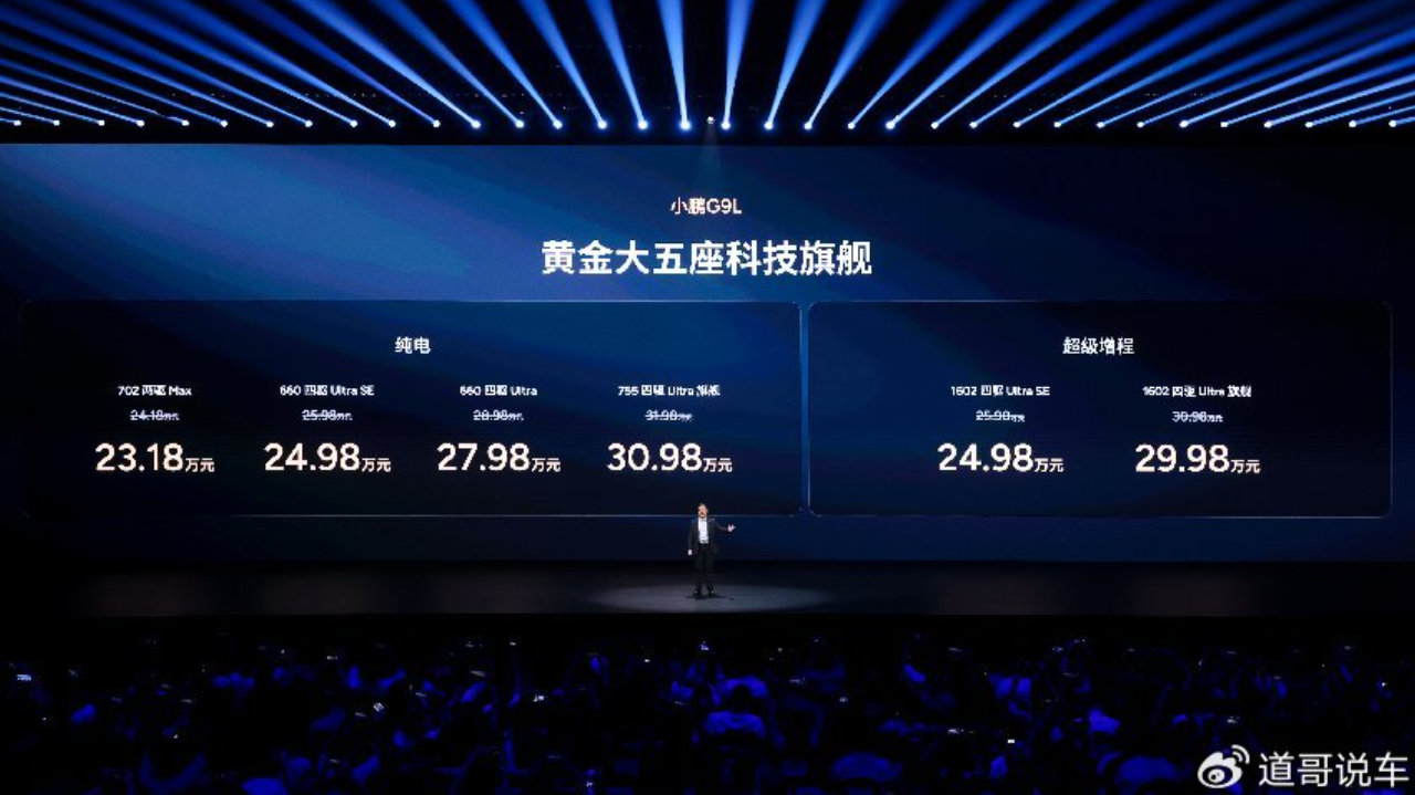 尹正、何小鹏交出名场面 小鹏G9L凭什么敢称没有对手？