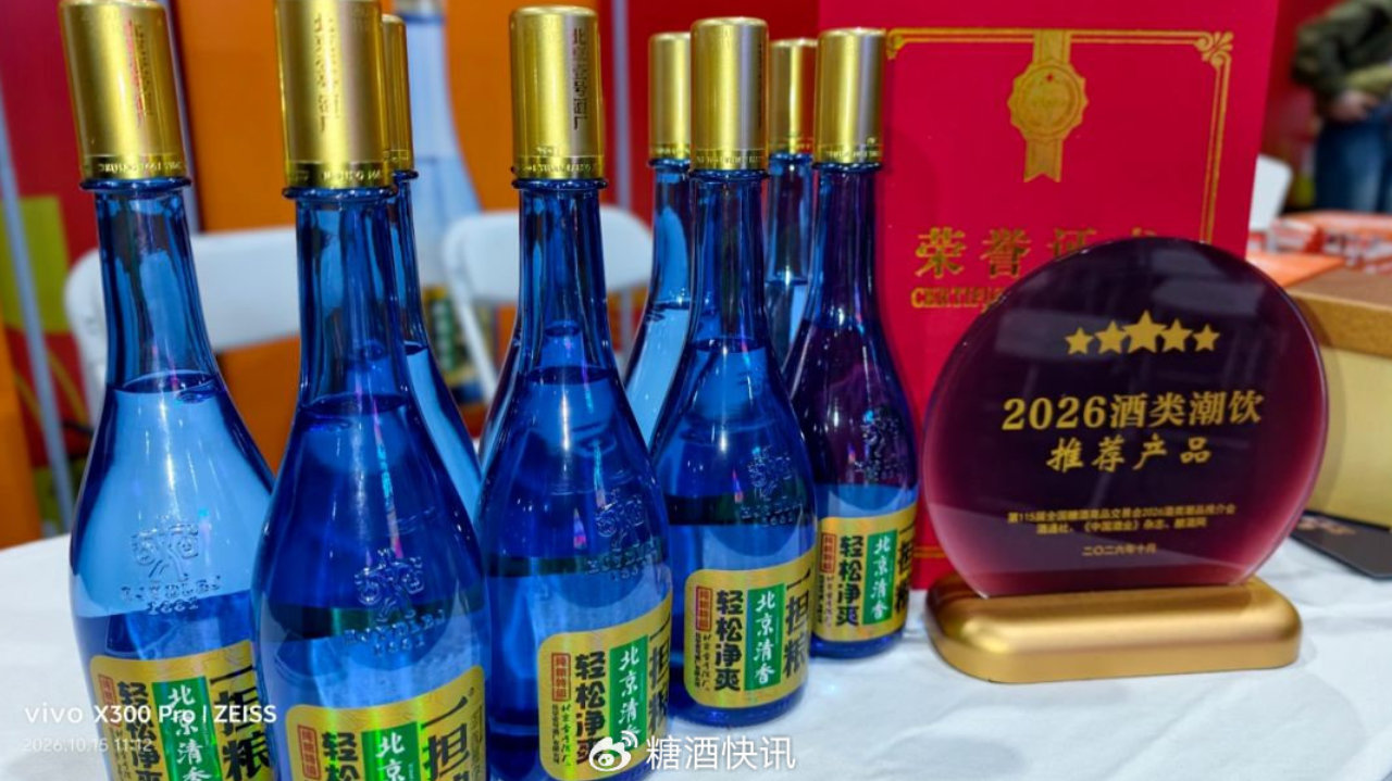 一担粮南京秋糖发声C端战略,以“低杂醇+北京清香”加速差异化突围 一担粮南京秋糖发声C端战略,以“低杂醇+北京清香”加速差异化突围