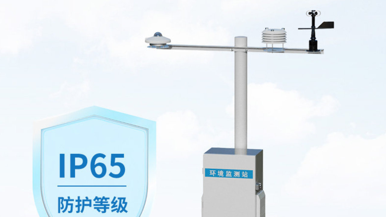 智能光伏环境监测站：一个站，两套规矩