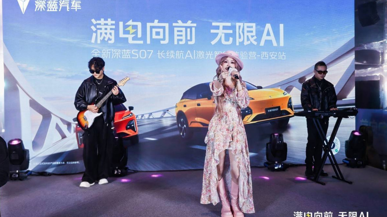 全新深蓝S07长续航AI激光智能体验营西安站收官 全新深蓝S07长续航AI激光智能体验营西安站收官