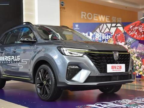「到店实拍」造型很酷帅，荣威RX5 PLUS到店
