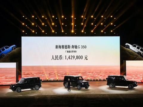 G-Class变得不暴躁了，你会为2.0T买单吗？| 新车