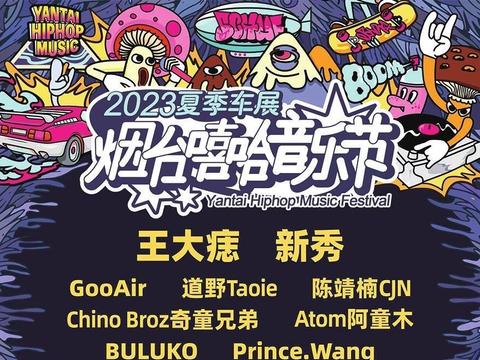 倒计时6天，烟台夏季惠民车展即将举办