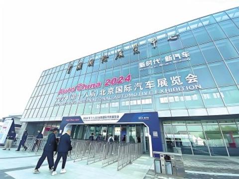 北京车展看汽车发展新趋势