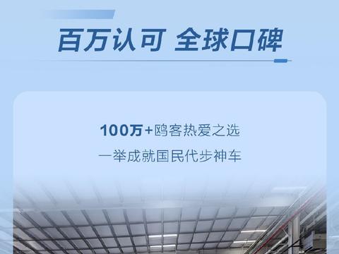比亚迪汽车：比亚迪海鸥仅用27个月达成百万销量。