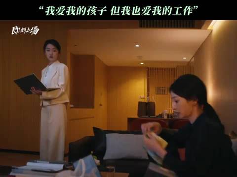 周依然柳岩诠释律师妈妈双重身份