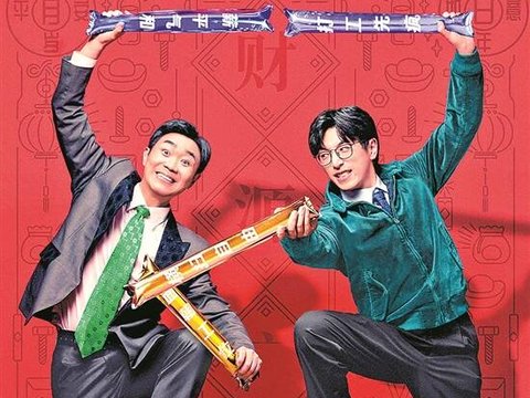 《年会不能停！》的镜像与寓言