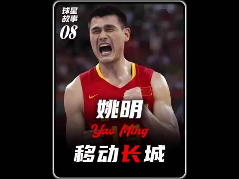 篮球史上收视率最高的比赛，中国男篮挑战梦八，打出最强一战